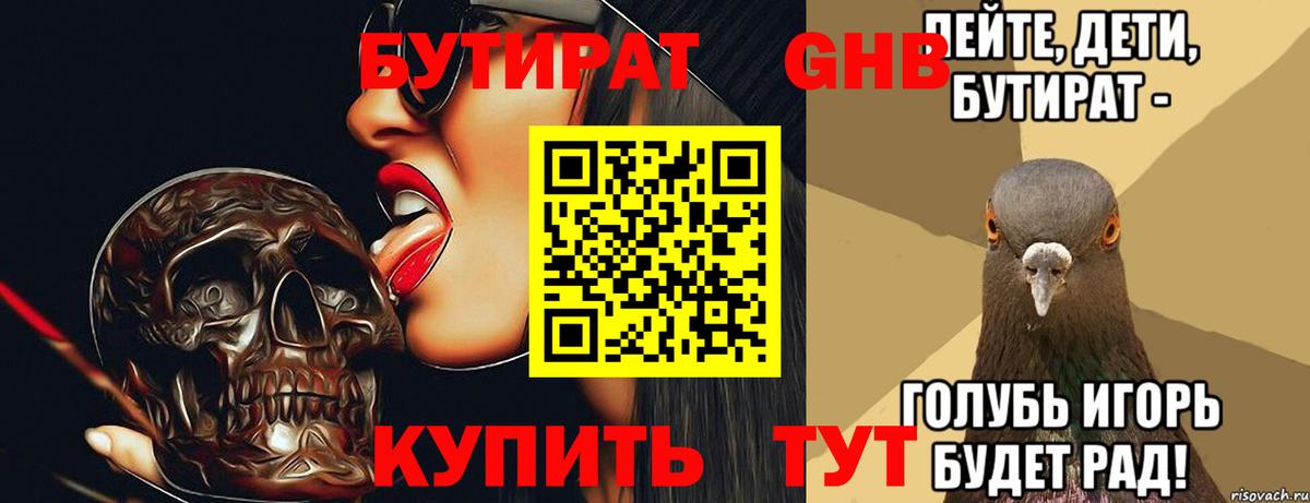 БУТИРАТ буратино  Вход с VPN  Строитель 