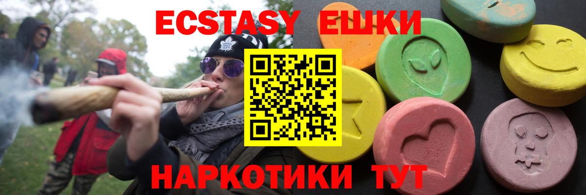 ЭКСТАЗИ mix  купить наркоту  ЭКСТАЗИ TESLA  Экстази  Строитель  Вход с VPN 