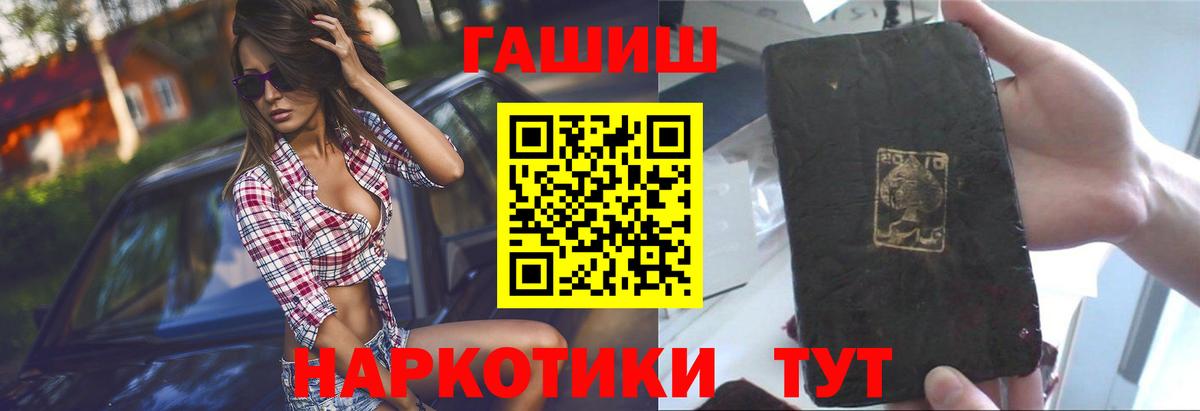 ГАШ индика сатива  ГАШ  Вход с VPN  Строитель  ГАШИШ Premium 
