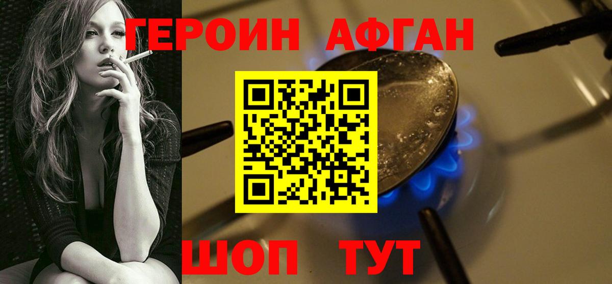 ГЕРОИН Heroin  ГЕРОИН  Строитель  Вход с VPN 