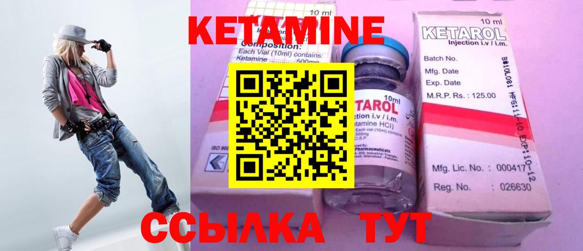 Строитель  КЕТАМИН VHQ  КЕТАМИН VHQ  Вход с VPN 