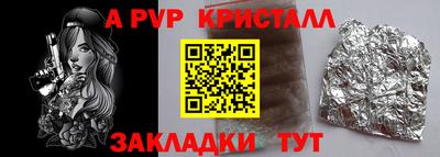 эйфоретик Ливны