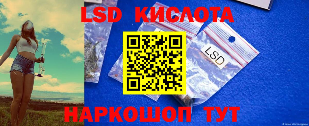 Лсд 25 экстази кислота  Вход с VPN  Лсд 25 экстази кислота  Строитель 