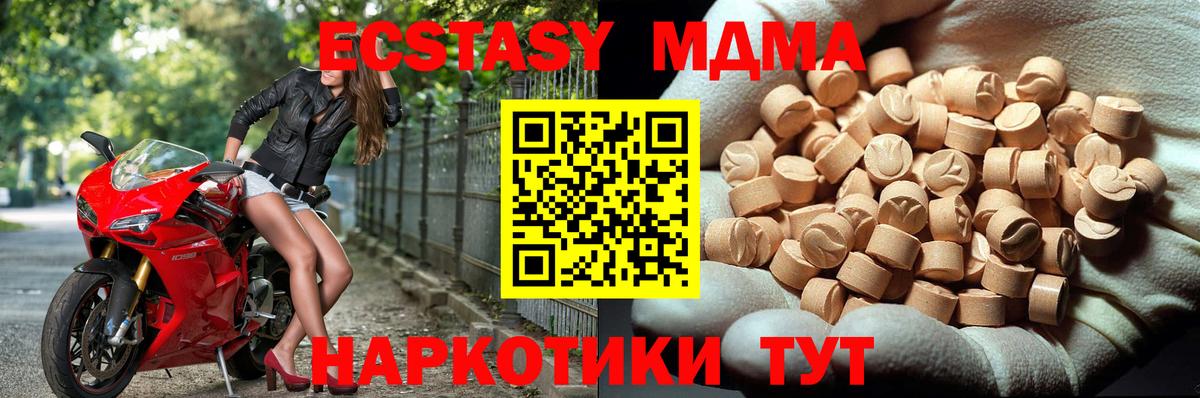 MDMA Molly Строитель