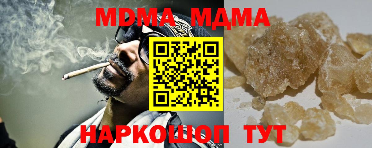 Строитель  МДМА  Вход с VPN  МДМА молли 