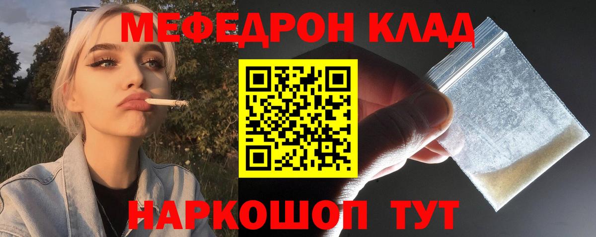 Меф мяу мяу Строитель
