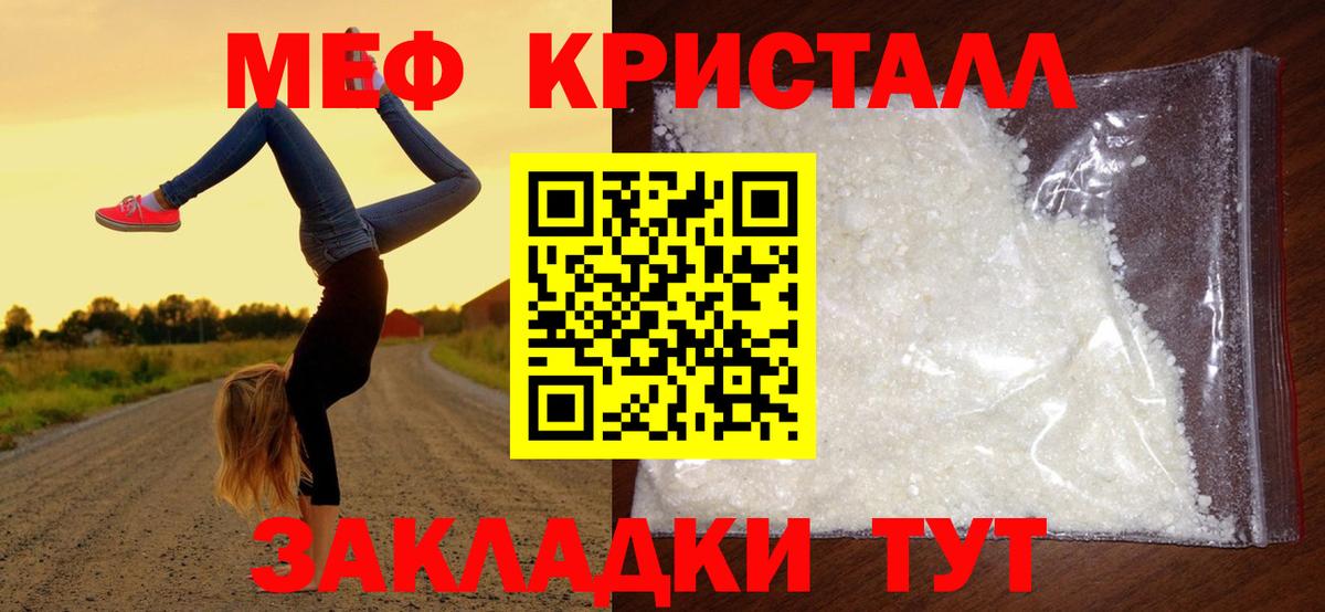Меф  МЯУ-МЯУ  МЕФ 4 MMC  Вход с VPN  МЯУ-МЯУ 4 MMC  Строитель 