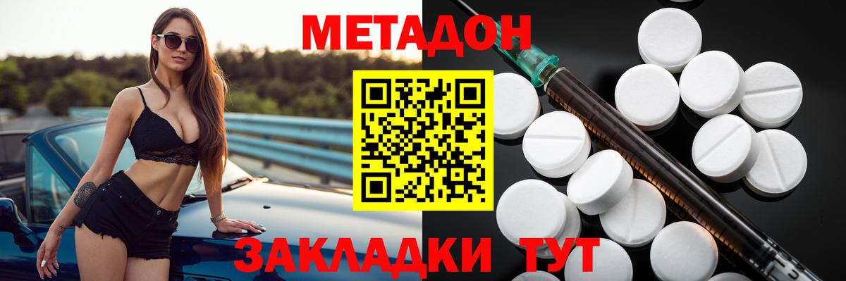 ОМГ ОМГ ссылки  Вход с VPN  Строитель  МЕТАДОН methadone 